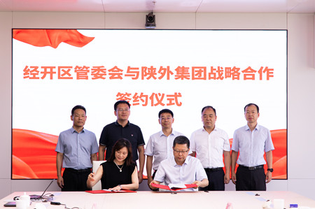陜外集團(tuán)與漢中市漢臺(tái)區(qū)人民政府座談交流、與漢中市經(jīng)濟(jì)技術(shù)開(kāi)發(fā)區(qū)管委會(huì)簽署戰(zhàn)略合作協(xié)議